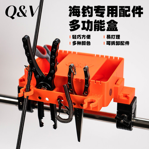 QV海钓船钓收纳盒多功能饵料盒