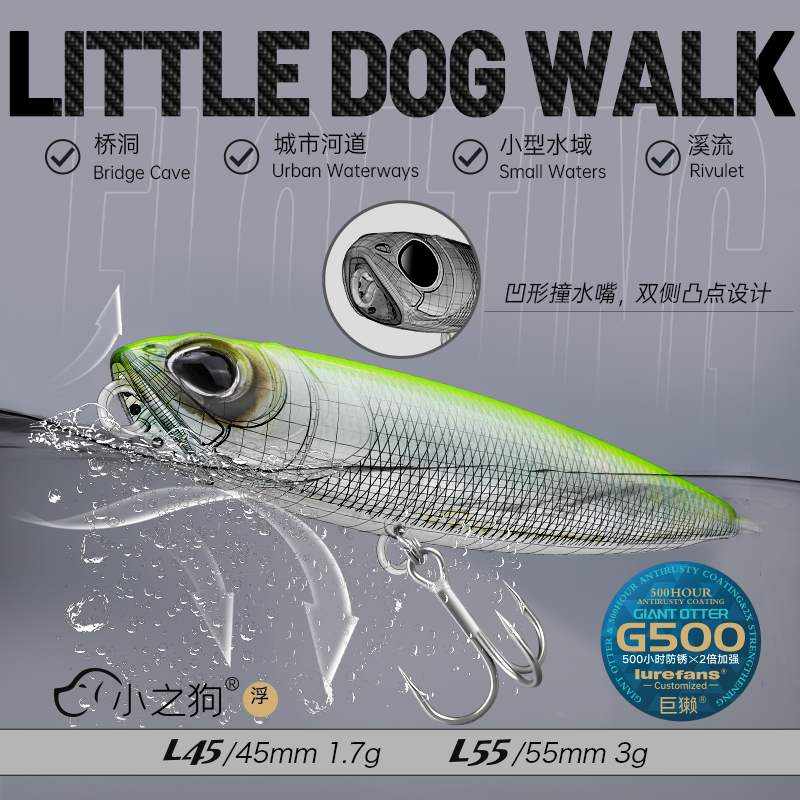 大河奔流小之狗微物之字狗路亚饵