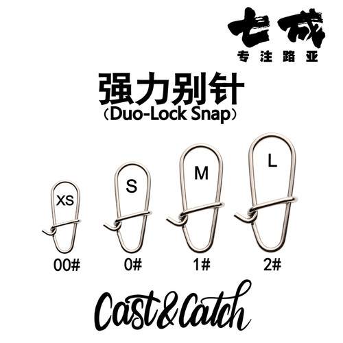 七成路亚强力别针八字环假饵连接