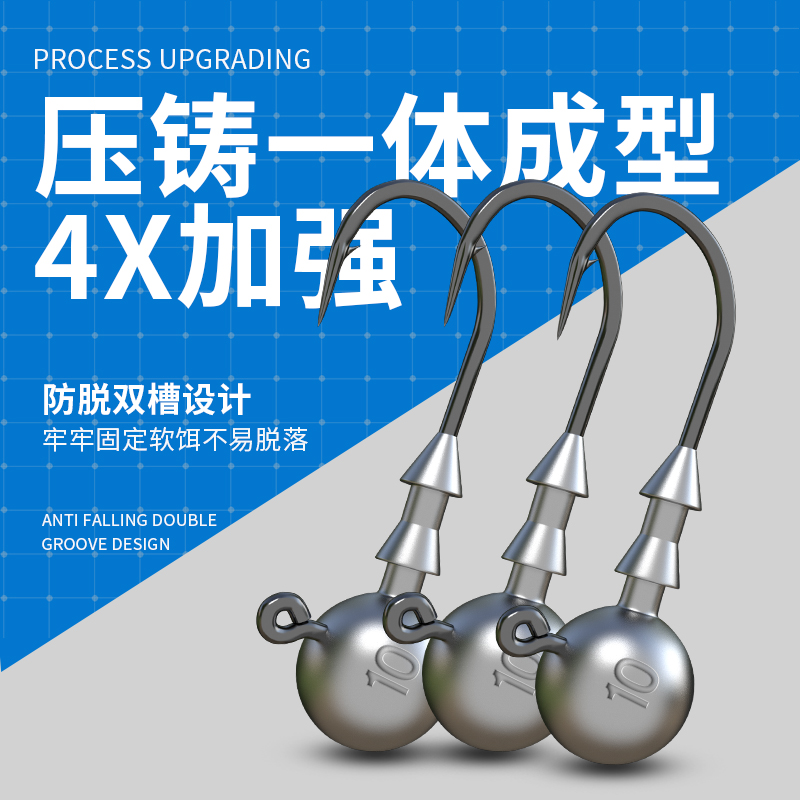 4倍加强压铸鱼钩鲸越路亚铅头钩