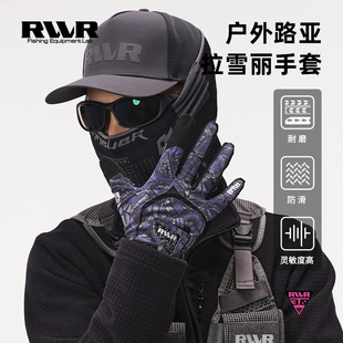 26新款RVVR骨影冰丝手套路亚钓鱼露三指五指防晒拉雪丽防滑手套