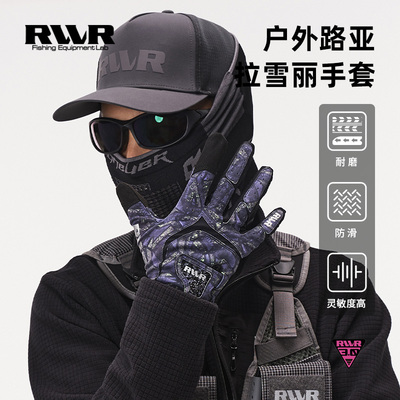 26新款RVVR手套路亚钓鱼露三指