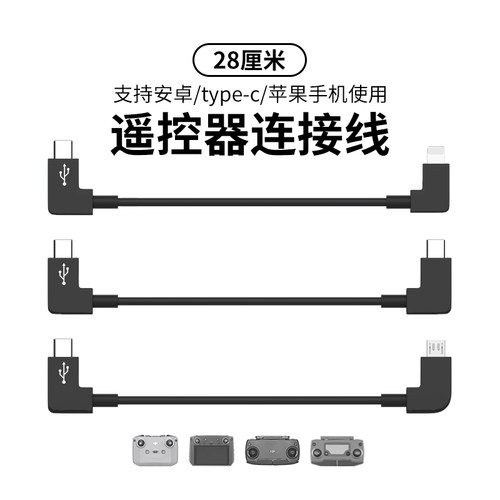菁鸿遥控器无人机遥控连接手机
