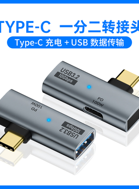 Type-c一分二拓展坞数据线PD接口充电USB母口扩展OTG转换器接头连接U盘USB头戴耳机鼠标键盘安卓手机iphone15