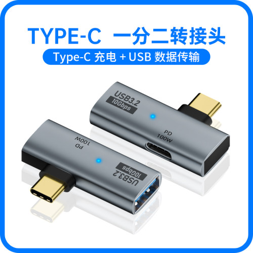 菁鸿手机充电otg二合一接USB耳机