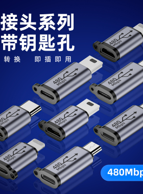 手机充电转接头lighting转typec转换器梯形安卓micro转接口mini usb笔记本电脑平板车载记录仪数据线转换头