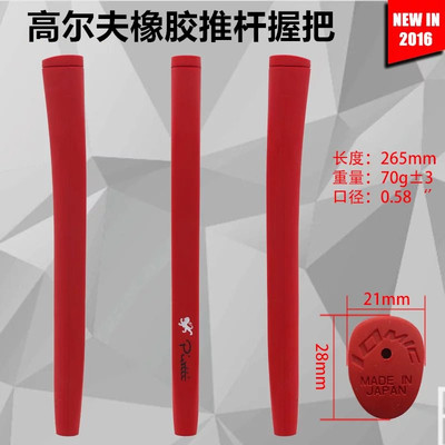 天然橡胶防滑舒适手把高尔夫球杆