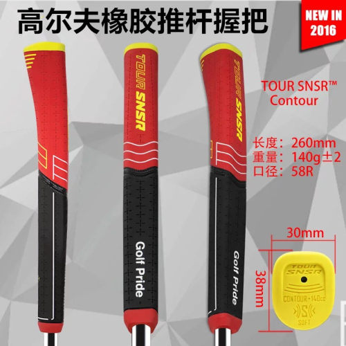 高尔夫握把橡胶推杆手把防滑