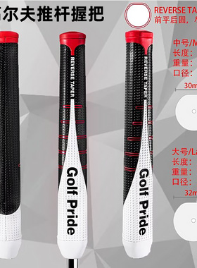 新款GP高尔夫推杆握把加粗高档PU防滑耐磨舒适手感golf球杆握把