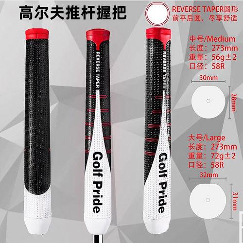 高尔夫推杆握把加粗golf球杆用品