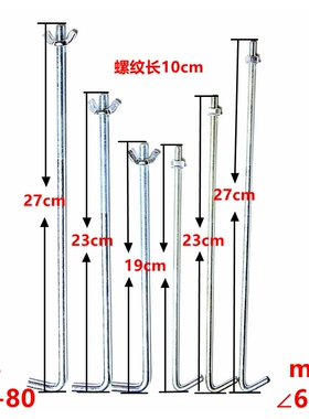 汽车电瓶蓄电池固定支架螺丝挂钩m8-19-27cm螺丝钩紧固件改装瓦钩