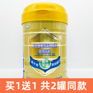 买一罐送一罐 江莱健康好莱思复合氨基酸蛋白质粉  666g