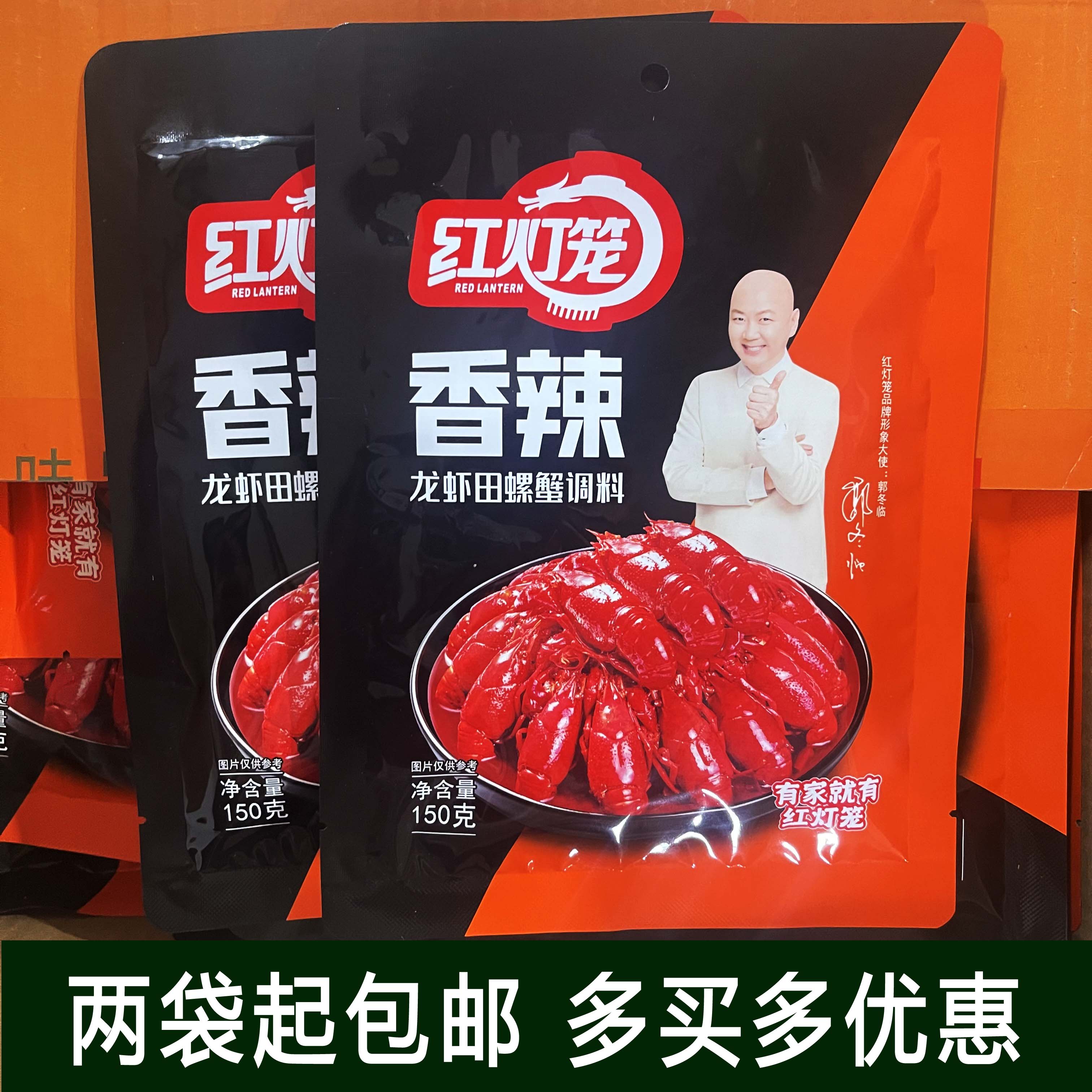 四川特产香辣田螺麻辣小龙虾调料150g麻辣烫红灯笼火锅底料