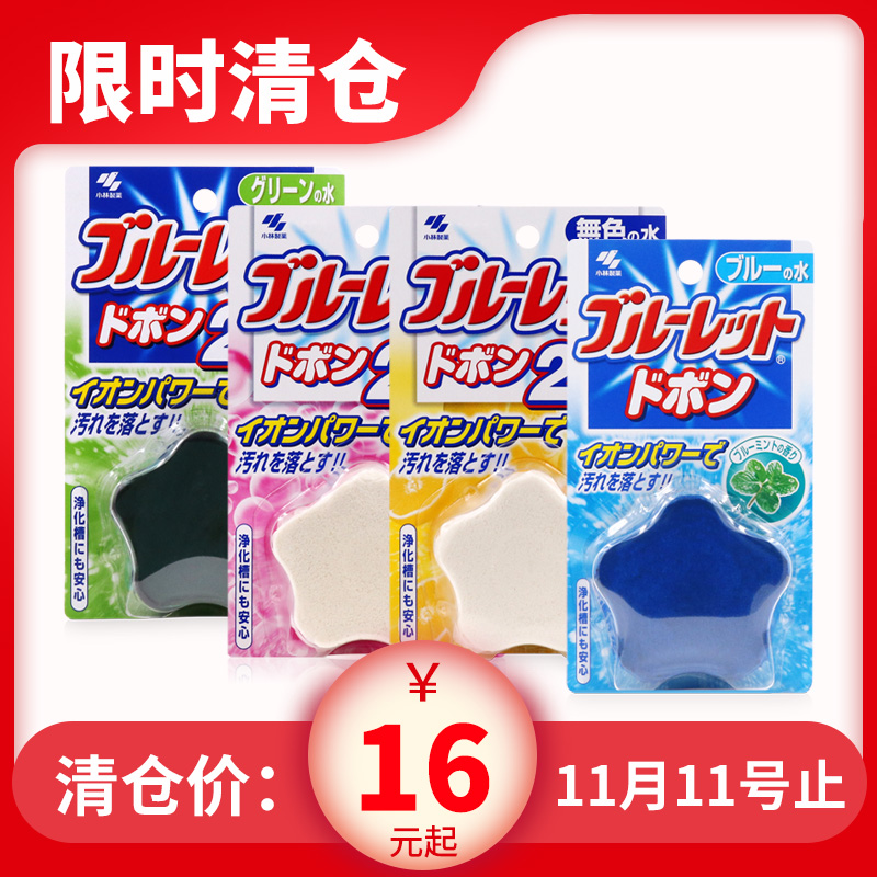 日本进口小林制药马桶水箱坐便器除臭洁厕块洁厕宝清洁剂洁厕灵