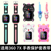 360儿童电话手表7x表带吊坠挂脖套1