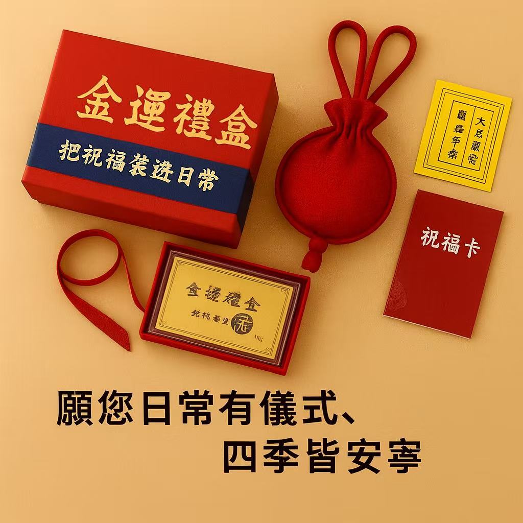 金运礼盒祝福好运999金钞1g金
