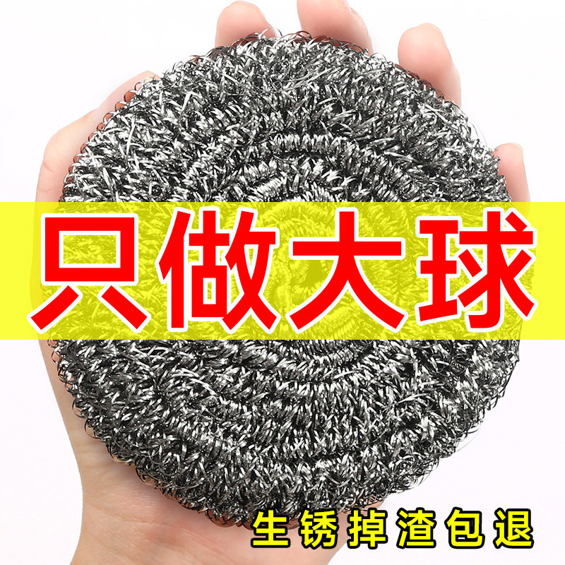 20个不掉不锈钢渣钢丝清洁刷锅