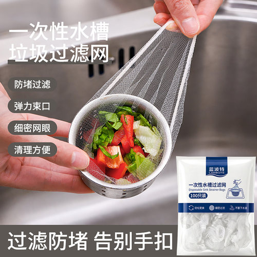 厨房水槽防堵过滤网一次性加密