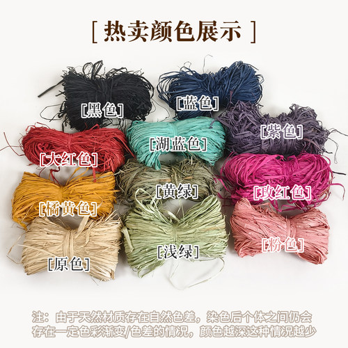 天然拉菲草绳鲜花包扎编织材料