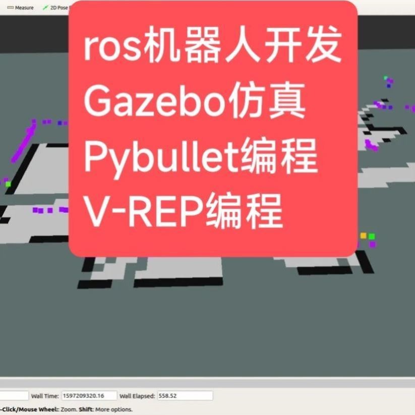 ros机器人开发Gazebo仿真Pybullet编程V-REP MuJoCo OpenAl Gym