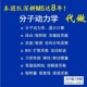 MS模拟 代做 MD模拟 studio 动力学模拟 分子动力学 materials