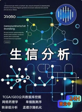 微生物组16s扩增子宏基因组生信分析qiime2物种丰度多样性lefse