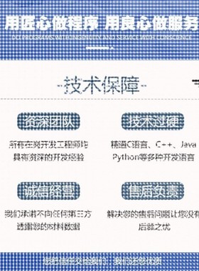 Python代编程深度学习神经网络自然语言处理数据预测知识图谱接单