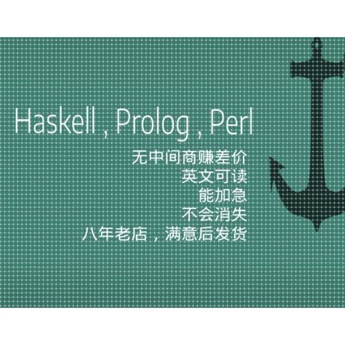 haskell prolog ocaml ruby rust编程