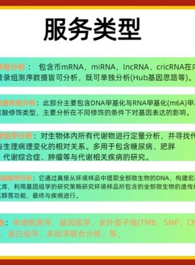 生信数据分析服务网络药理学单细胞测序GEO数据预后模型分析