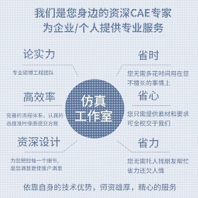 ANSYS/FLUENT/ABAQUS/COMSOL流体机械结构有限元彷真分析代做模拟