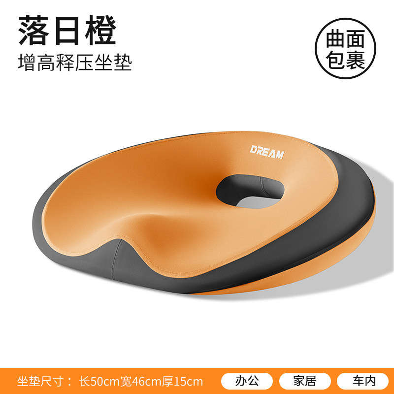 办公学生成人增高舒压解压记忆坐垫靠坐垫久坐不累神人体工学保健