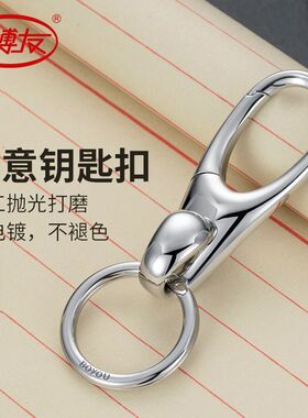 博友不锈钢锁匙扣个性汽车钥匙扣创意男士腰挂简约钥匙挂件礼品