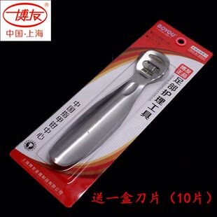 博友多功能修脚工具足部护理刮脚器去老茧S-050去死皮刮脚送刀片