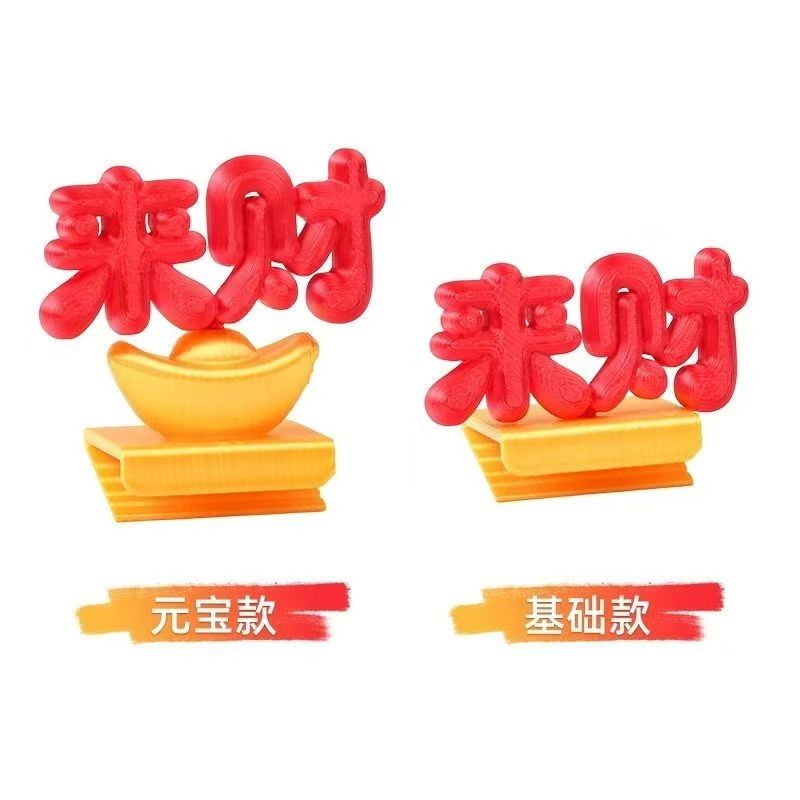 来财工位摆件打工人解压好物3d打印装饰稀奇古怪创意高颜值新款