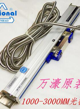 万濠WTB5-1200/1500/2000/1600/1300/1800/3000/2100MM电子尺数显