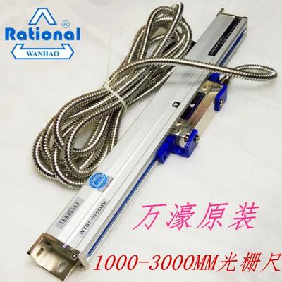 万濠WTB5-1200/1500/2000/1600/1300/1800/3000/2100MM电子尺数显