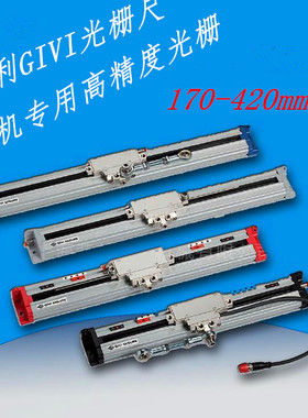 折弯机光栅尺GIVI光栅尺GVS200T5E 220/270/320/370/420mmREF20mm
