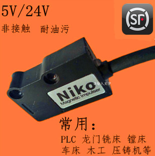 NIKO磁栅尺位移传感器读数头龙门铣压铸机专用mls5000-100-03读头