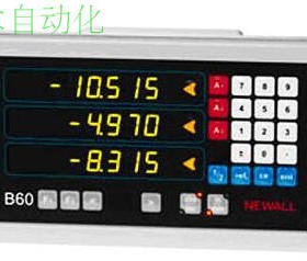 球栅尺数显表D3000-2/b60/E70数显表NEWALL读数头DP700数显表