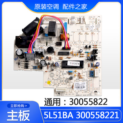 适用格力空调 5L51BA主板30055822 300558221小绿洲电路板GR5N-1F