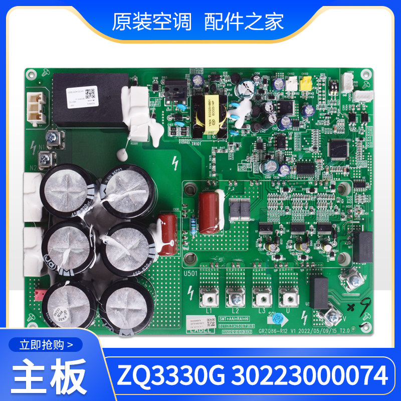 风机驱动板30223000074