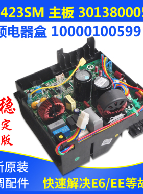适用格力空调 变频电器盒30138000561 主板 W8423SM 10000100599