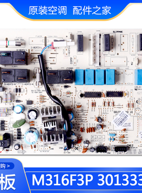 适用格力空调 电脑板 电路板GRJ316-A3 M316F3P 主板 30133311