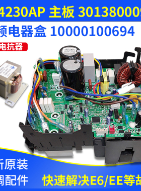 适用格力空调变频电器盒 W84230AP 30138000932 主板 10000100694