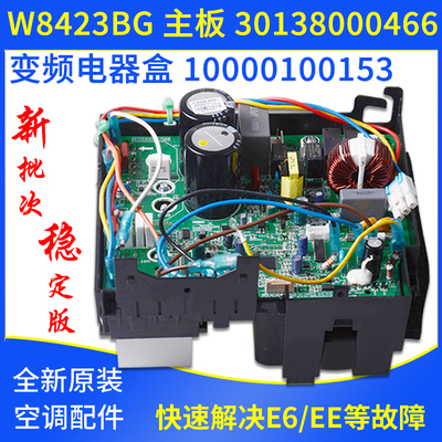 变频电器盒10000100153