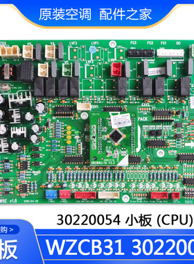 适用格力空调 WZCB31 30220025 主板 30220054 GRZW6E 全新电路板
