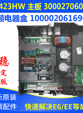 适用格力空调变频电器盒 100002061690 主板W8423HW 300027060111