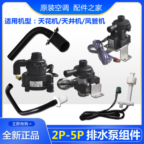 适用格力空调天花机水位开关马达