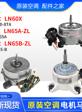 适用格力空调电机 LN65B-ZL LN65A-ZL LN60X LN60F LN90V 90W Y V