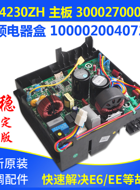 适用格力空调变频电器盒 100002004072 300027000333  W84230ZH